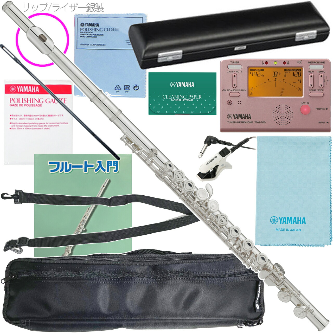 フルート ヤマハ yfl-212lrs」の人気商品一覧 | 安い商品を通販サイト