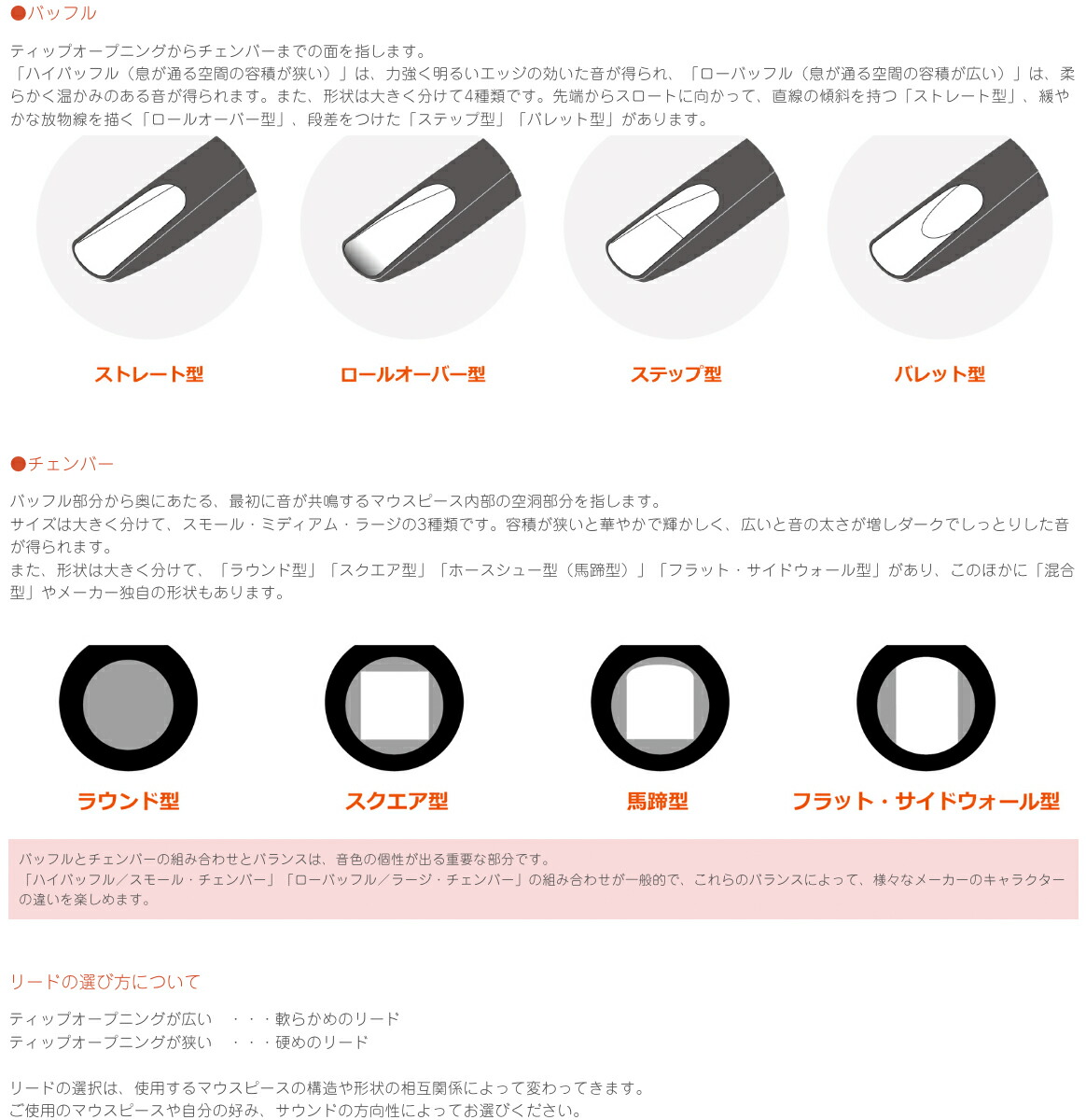 楽天市場】E.Rousseau ルソー 4R バリトンサックス クラシック ラバー