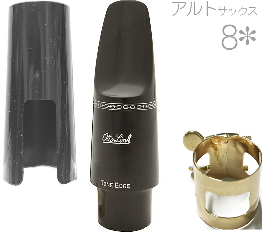楽天市場】Otto Link オットーリンク 8* アルトサックス オリジナル