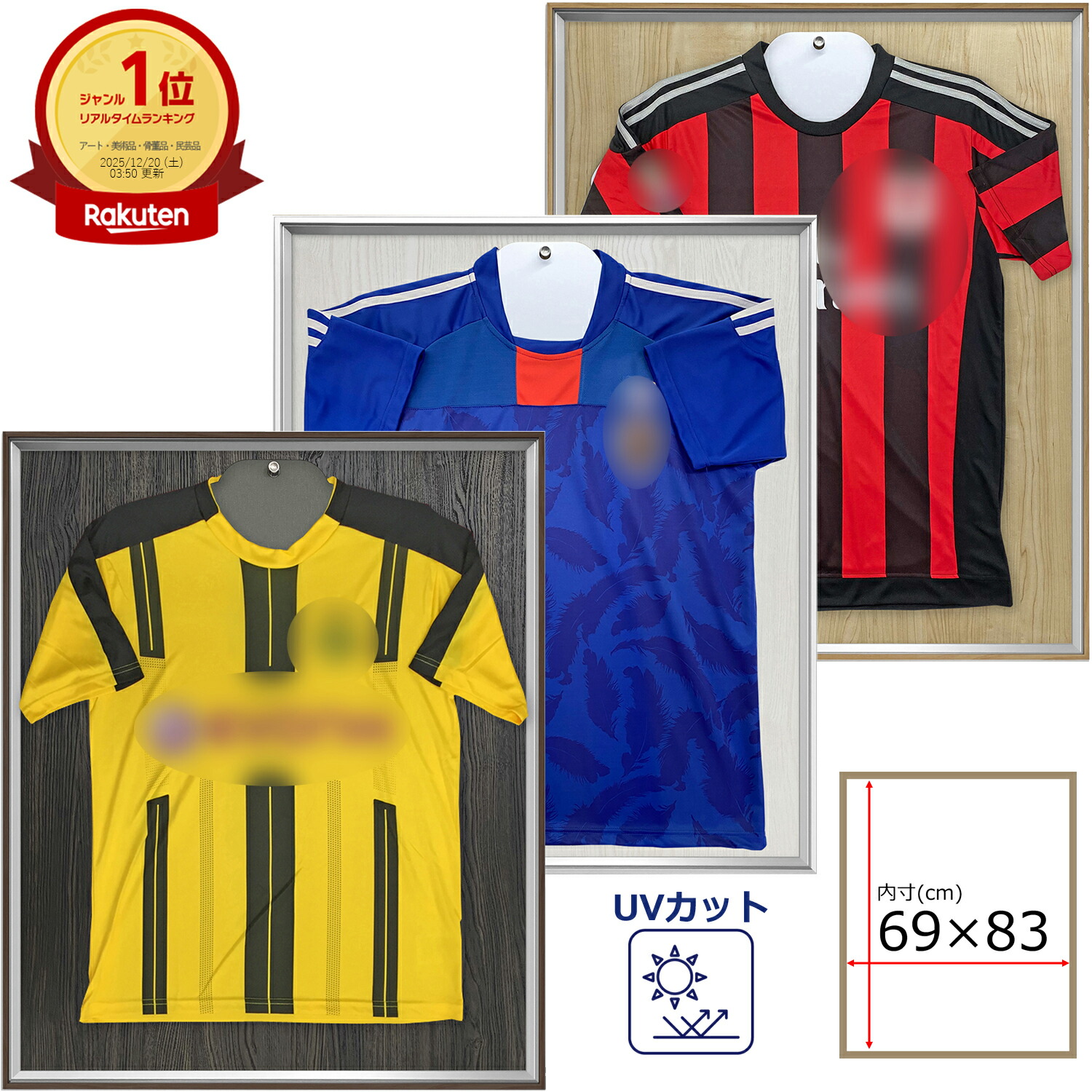 楽天市場】ユニフォーム額 GT05 GT06 UVカット強化型アクリル付 額外寸