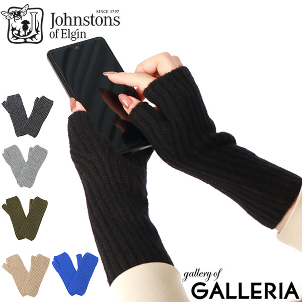 楽天市場】【最大46倍 2/25限定】【日本正規品】 ジョンストンズ オブ