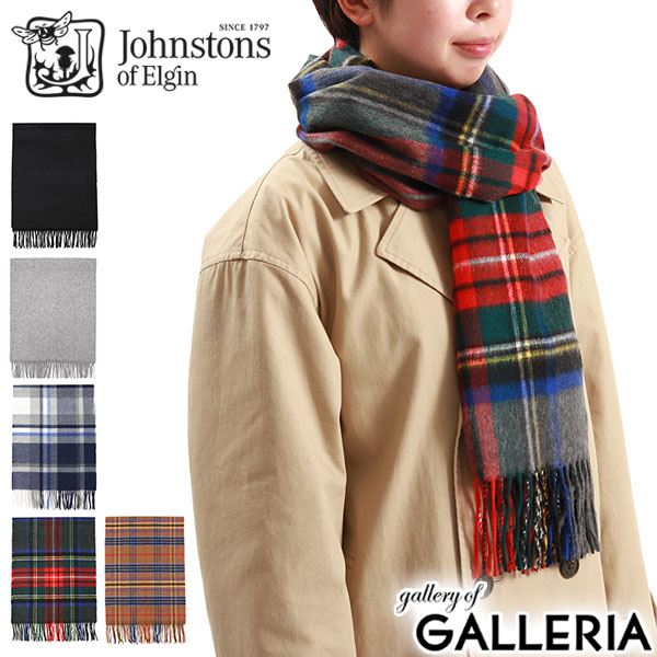 楽天市場】【土日限定 最大48倍】【日本正規品】 ジョンストンズ オブ