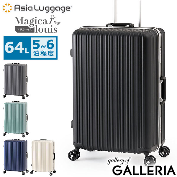 楽天市場】【最大46倍 2/25限定】 ノベルティ付 アジアラゲージ スーツ