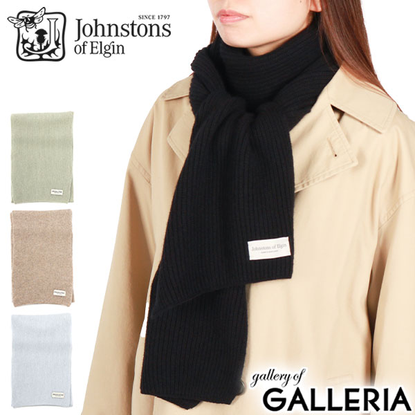 楽天市場】【土日限定 最大48倍】【日本正規品】 ジョンストンズ オブ