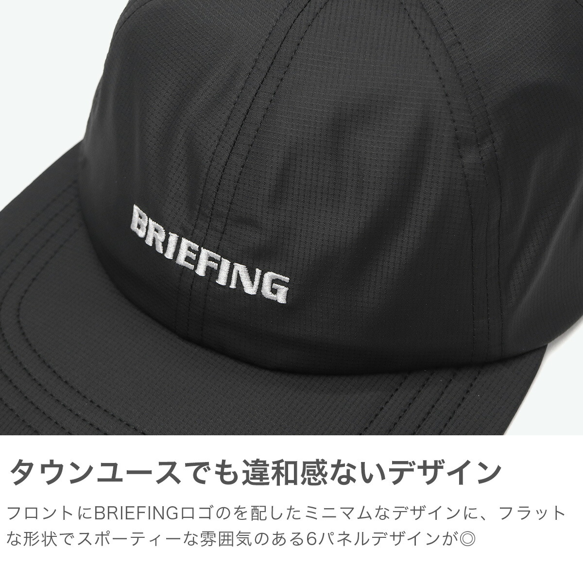 楽天市場】【最大49倍 2/20限定】 ブリーフィング キャップ メンズ
