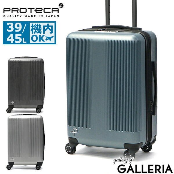 楽天市場】プロテカ スーツケース 機内持ち込み ピーコックブルーの通販
