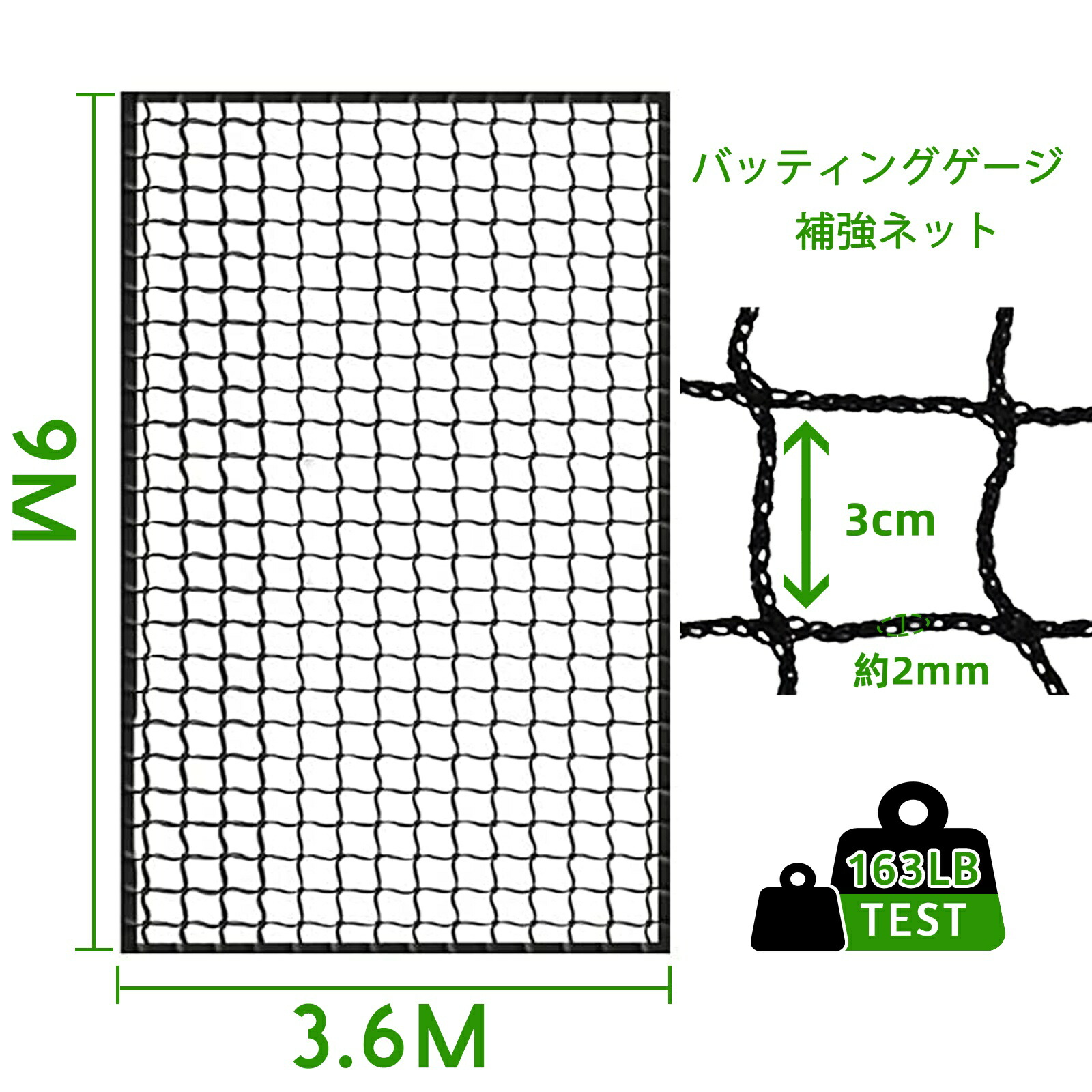 楽天市場】野球ネット 9.0×3.6m 防球ネット 取替用ネット 打撃ネット