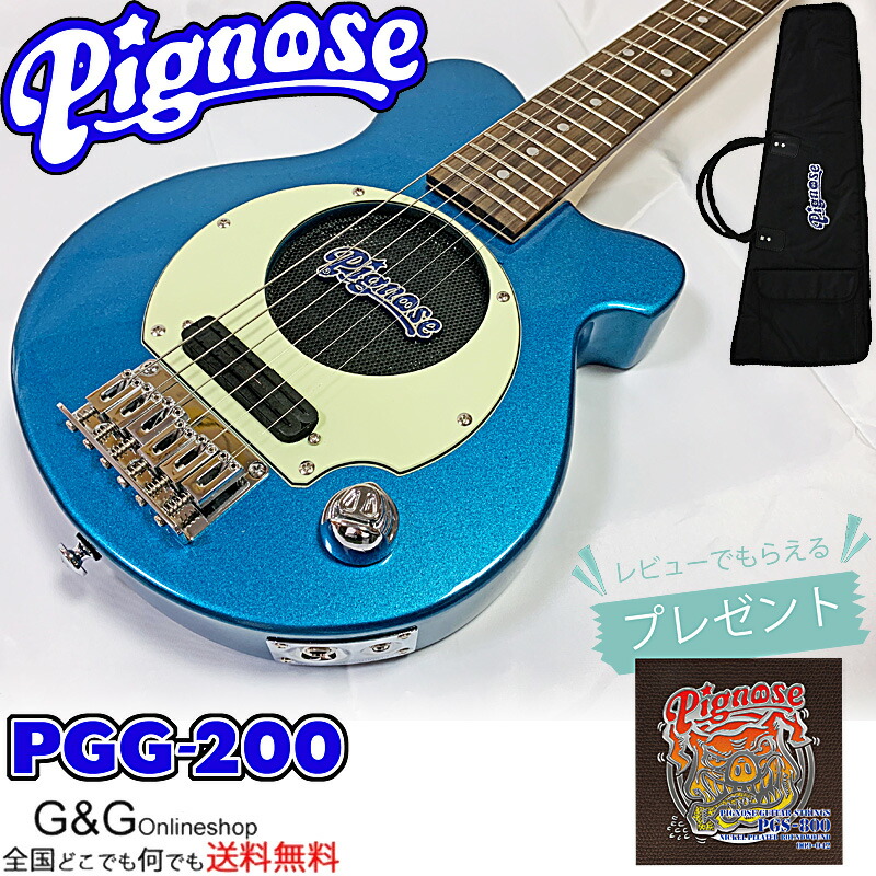 楽天市場】青 ブルー（ブランドピグノーズ）（エレキギター｜ギター