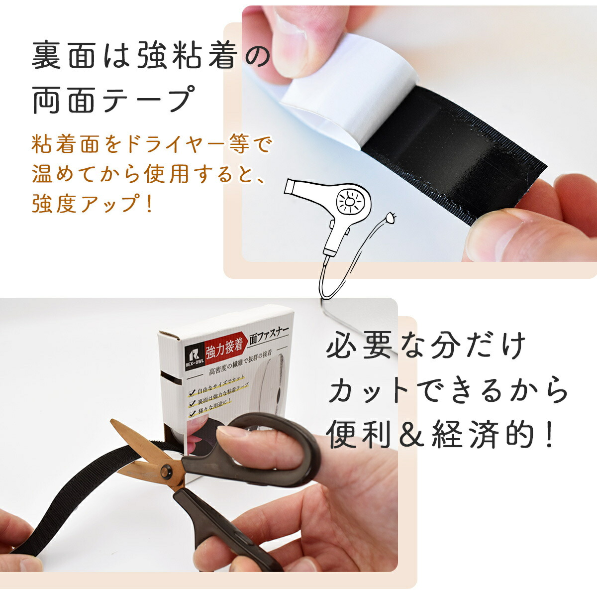 楽天市場】超強力 マジックテープ 両面テープ付き オス メス 面