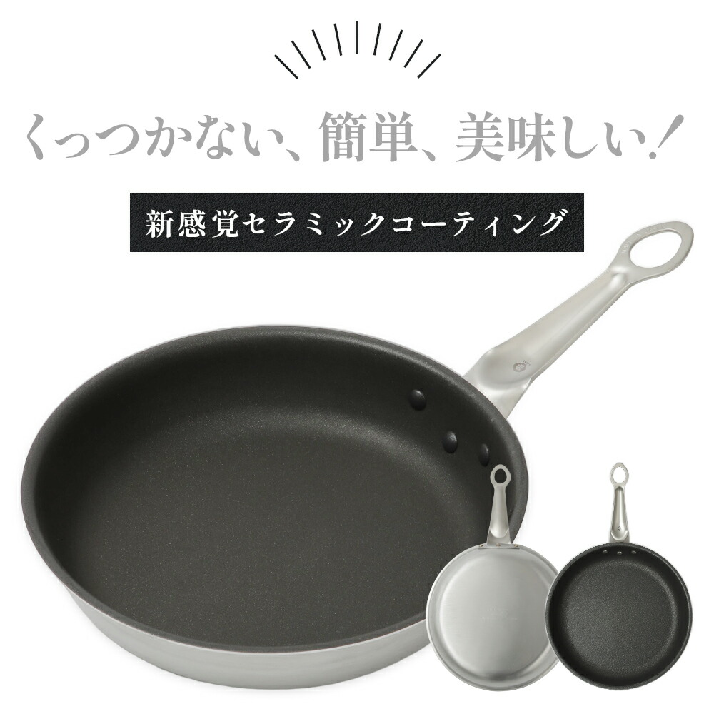 楽天市場】仔犬印 スーパーセラミック フライパン 26cm IH対応