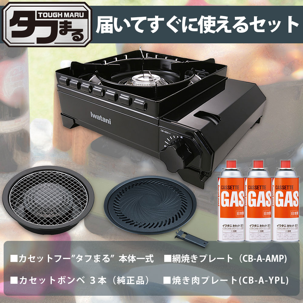 楽天市場】イワタニ カセットフー タフまる カセットコンロ アウトドア