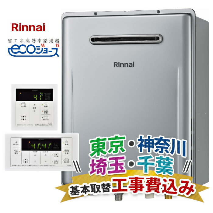 給湯器 リモコン リンナイ」の人気商品一覧 | 安い商品を通販サイト