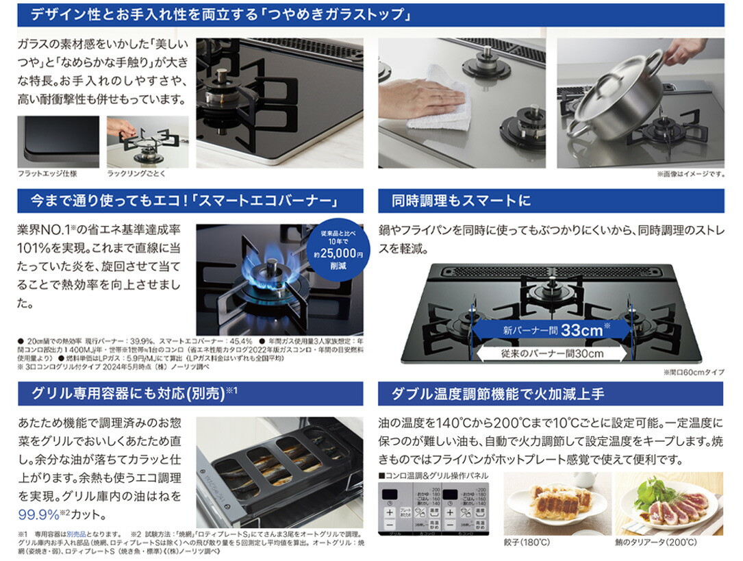 楽天市場】関東エリア対応 工事費込み ノーリツ ビルトインコンロ 60cm