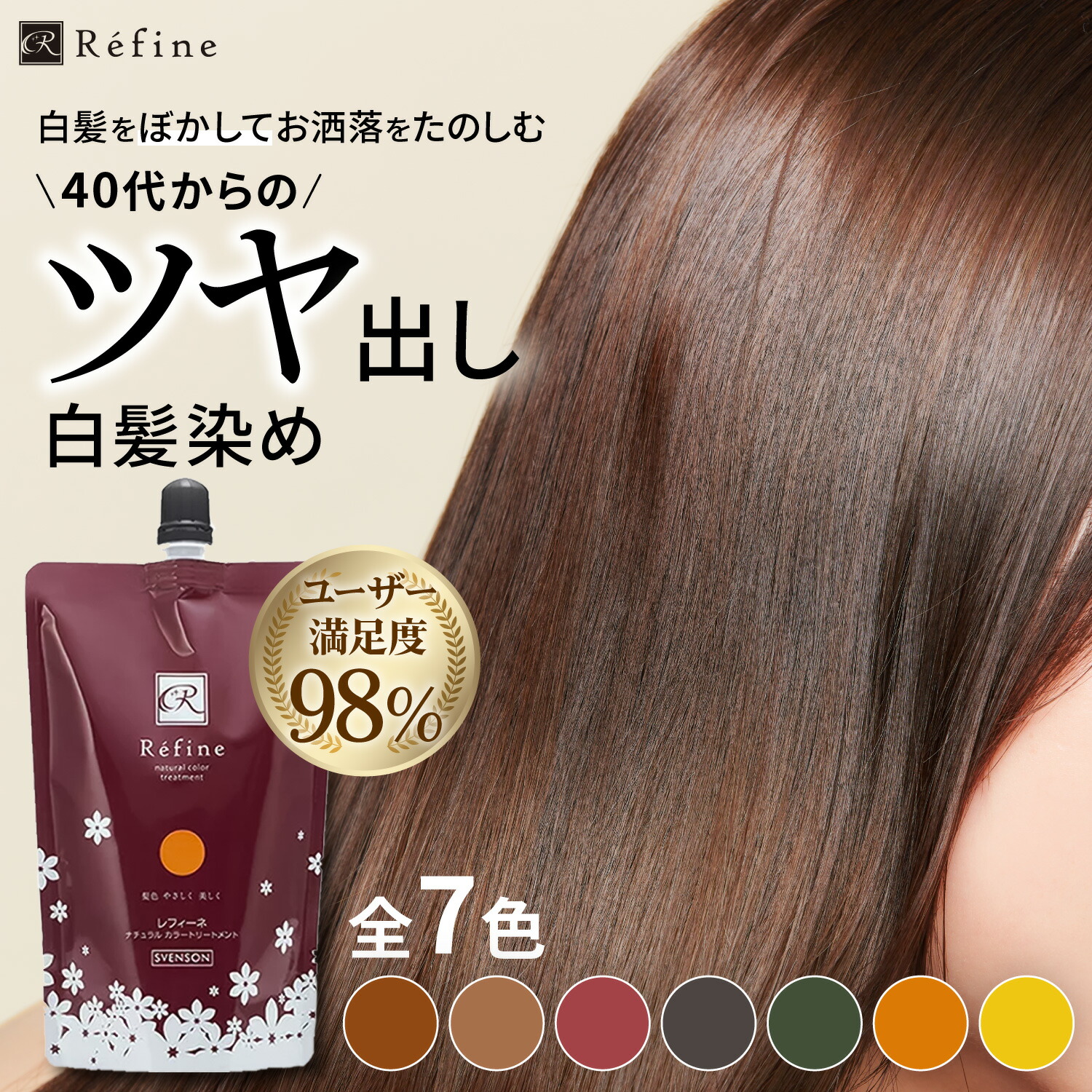 楽天市場】ソワニティーヘアカラートリートメントの通販
