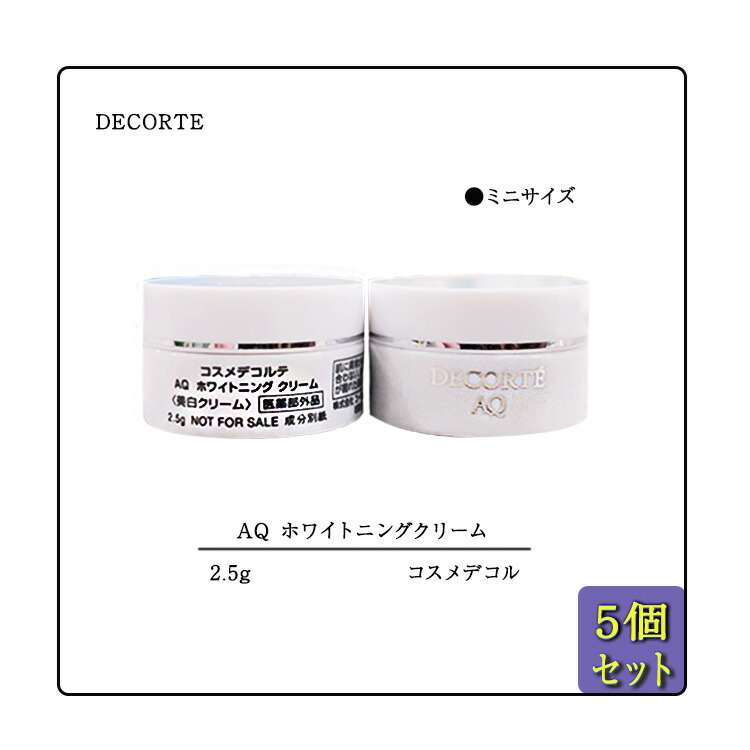 楽天市場】コスメデコルテ aqホワイトニングクリームの通販