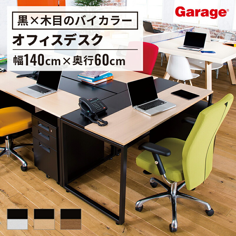 楽天市場】デスク NS スタンダードタイプ（ワークデスク オフィス