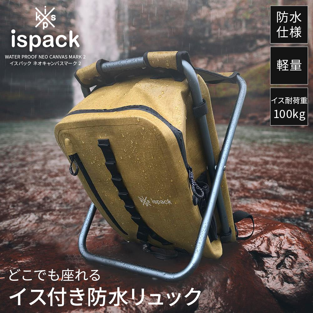 楽天市場】☆ispack ネオキャンバスマーク2 防水仕様 リュック