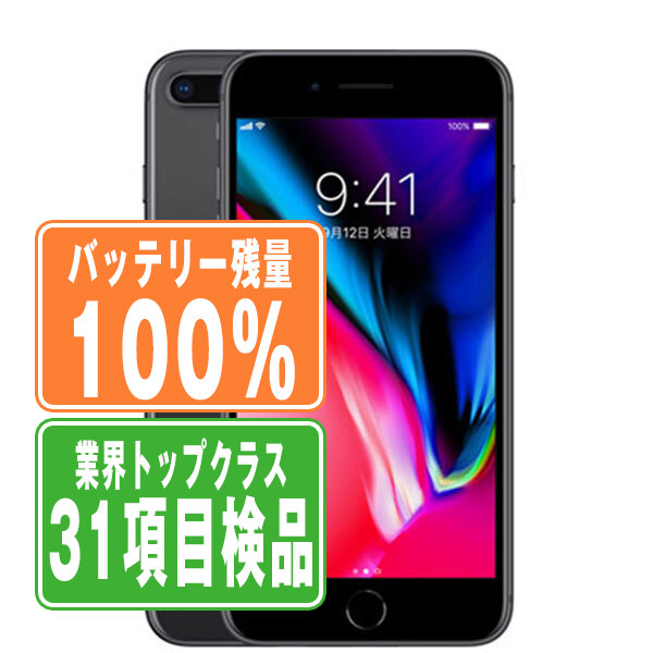 iPhone8 スペースグレイ 64GB SIMフリー バッテリー新品 新品