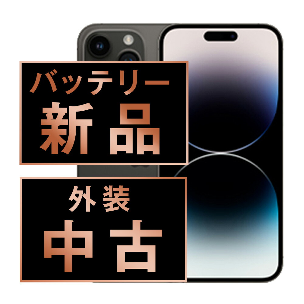 楽天市場】iPhone 14 Pro 256GB simフリーの通販