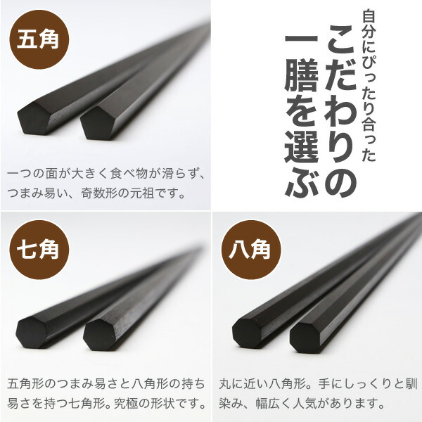 楽天市場】江戸木箸 極上縞黒檀 七角 大 大黒屋 黒檀 夫婦箸 贈り物