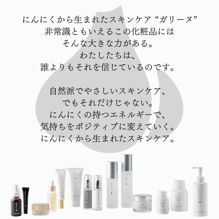 楽天市場】【ガリーヌ 公式】GARLINU インテンシブ リップエッセンス
