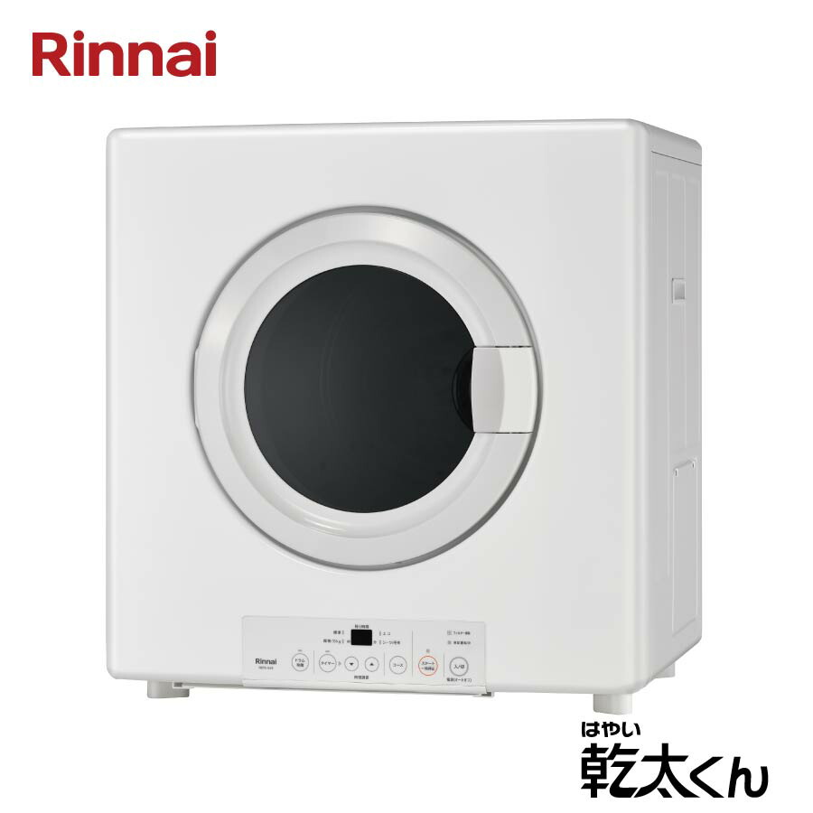 楽天市場】リンナイ 業務用ガス衣類乾燥機 5.0kg RDTC-54S 乾太くん