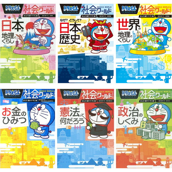 ドラえもん 学習 まんが シリーズ 31冊 まとめ売り ドラえもん 学習