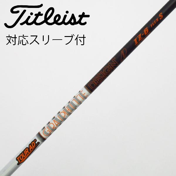 楽天市場】シャフト tour ad iz6 テーラーメイドの通販
