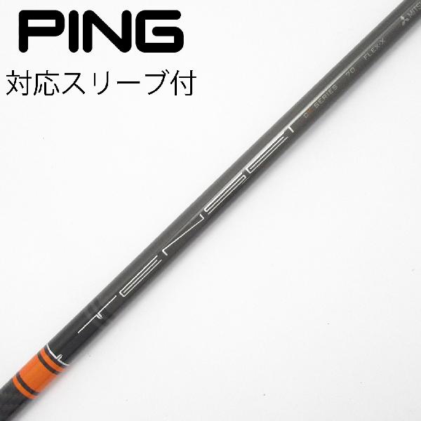 楽天市場】テンセイ ck pro オレンジ ピンの通販
