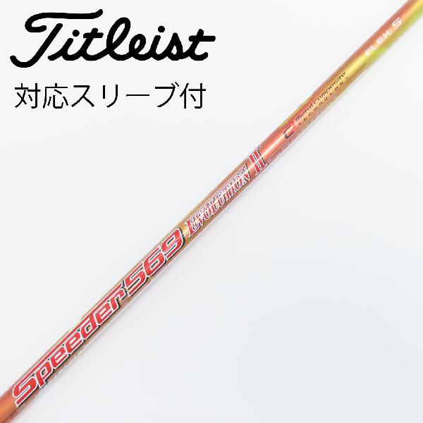 楽天市場】スピーダーエボリューション 569 srの通販