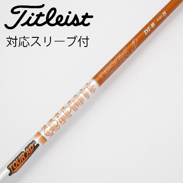 楽天市場】Tour AD DI－6（シャフト｜クラブ用パーツ）：クラブ<ゴルフ