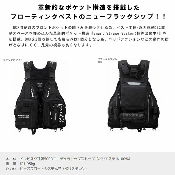 楽天市場】パズデザイン Pazdesign SLV-032 コンプリートV ブラック