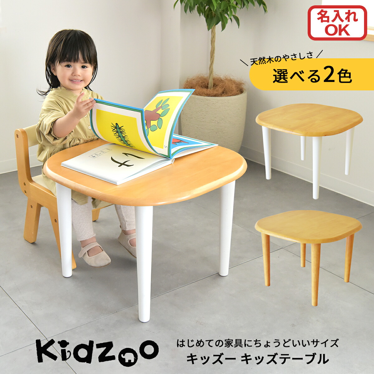 楽天市場】キッズテーブル KDT-2145／KDT-3005 木製 かわいい 子供用