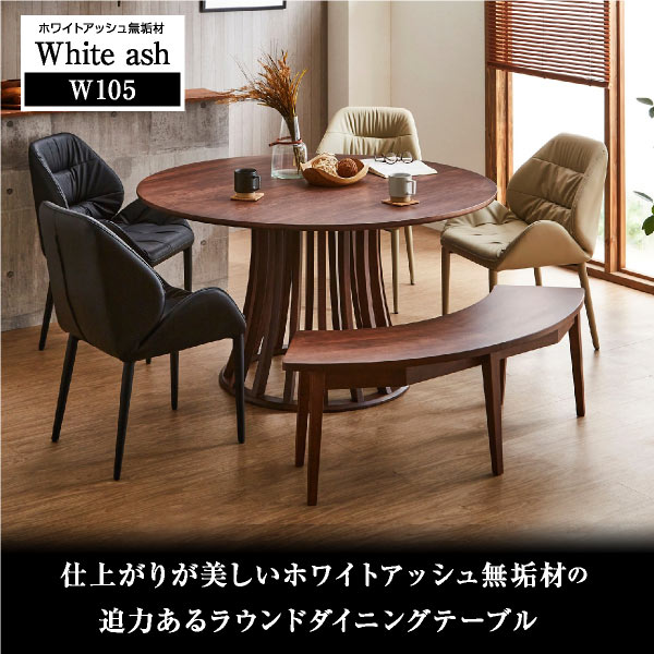 楽天市場】ダイニングテーブル 丸テーブル 北欧風 円型 無垢 105 105cm