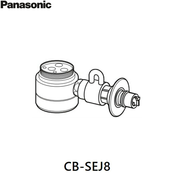 楽天市場】CB-SEJ8 パナソニック Panasonic 分岐水栓 送料無料
