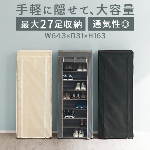 楽天市場】シューズボックス 玄関収納 カバー付き 下駄箱 大容量 靴箱