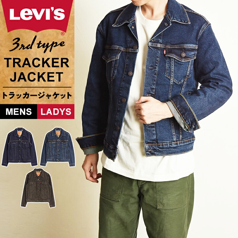 楽天市場】リーバイス Levis Gジャン トラッカージャケット サード