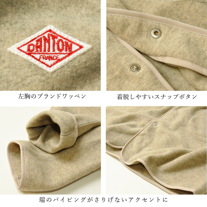 楽天市場】秋冬新作 DANTON ダントン ノーカラー フリース ロング