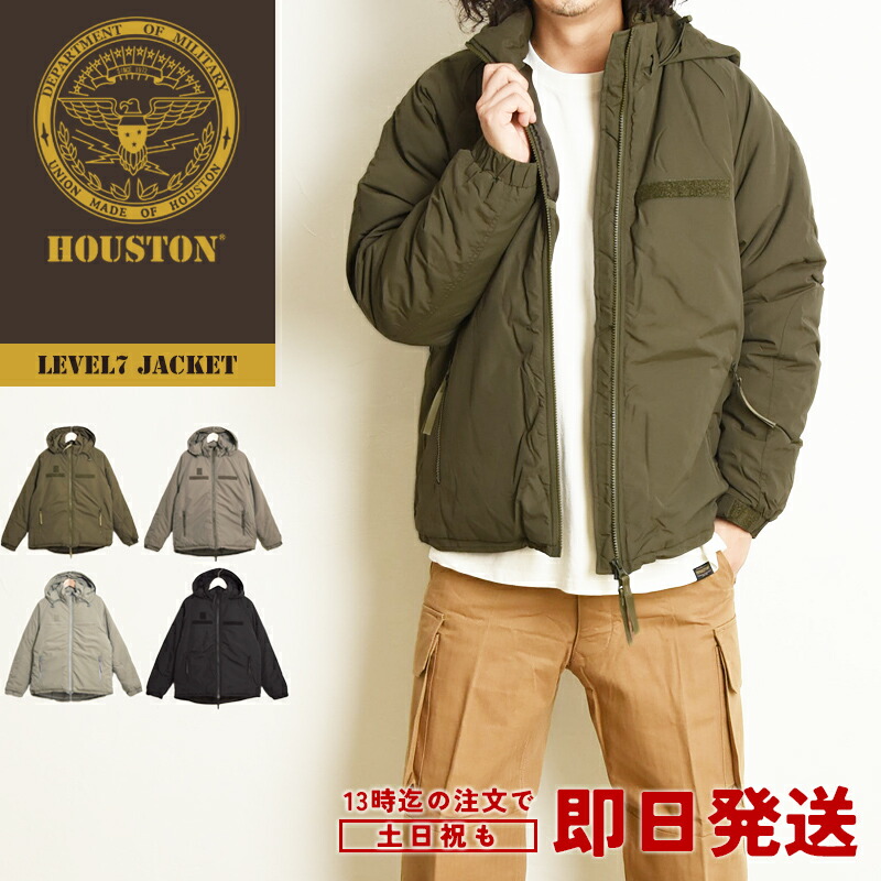 楽天市場】HOUSTON ヒューストン LEVEL7 JACKET レベル7 ジャケット