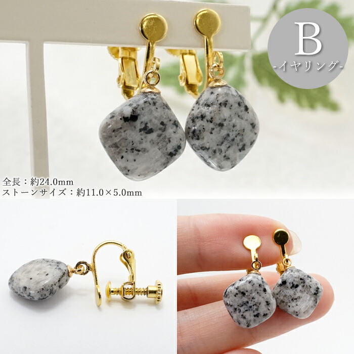 楽天市場】滝根御影石 ピアス イヤリング 福島県産 Takine Granite