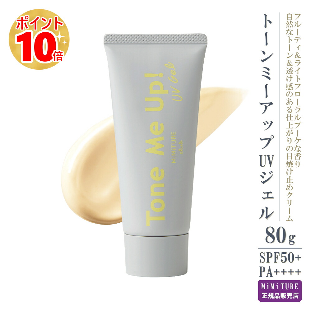 tonemeup_p10.jpg