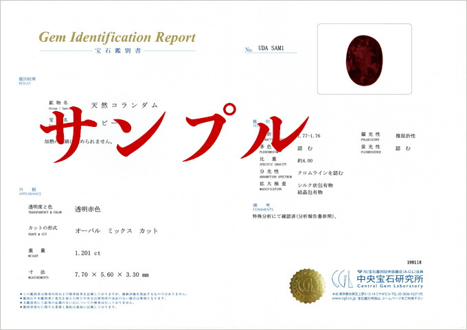 楽天市場】中央宝石研究所発行・鑑別書作成（当店ご購入商品のみ対象