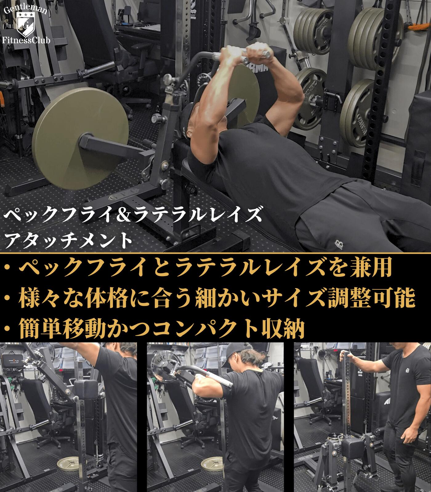 楽天市場】ペックフライ＆ラテラルレイズアタッチメント