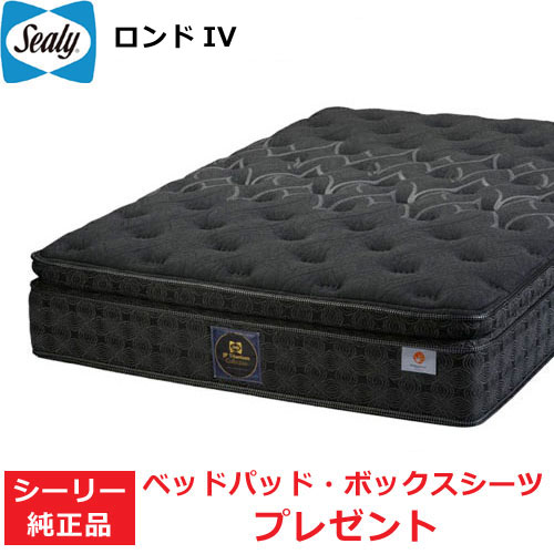 シーリー マットレス ロンド」の人気商品一覧 | 安い商品を通販サイト
