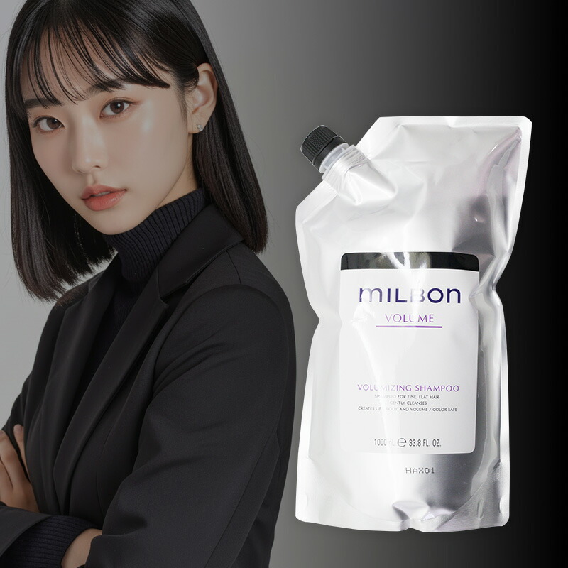 ミルボン ミルボン ボリューム ボリューマイジング シャンプー 1000ml