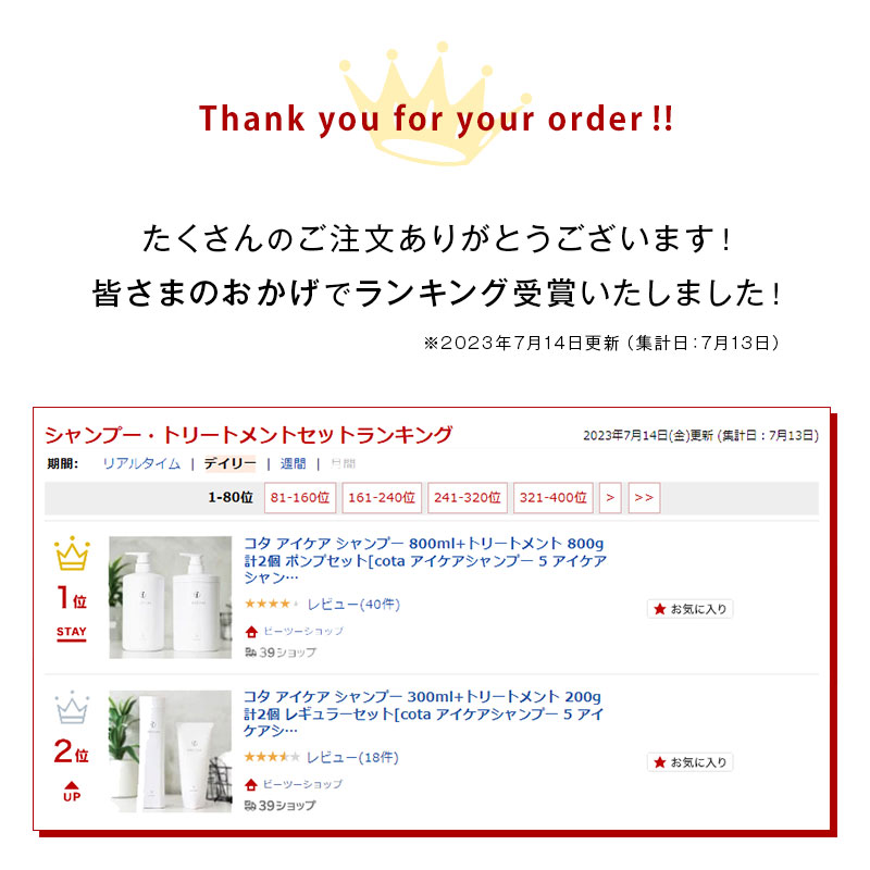 楽天市場】【ガチャを引いてMAX10%】コタ アイケア シャンプー 300ml+