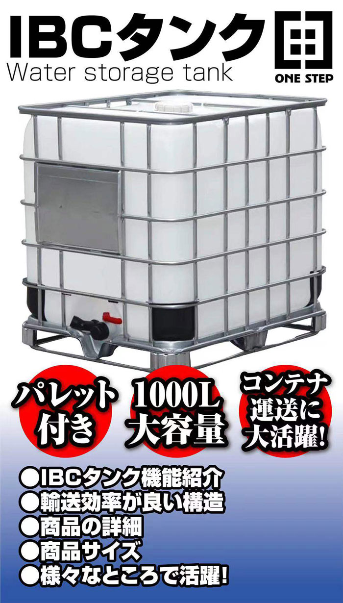 楽天市場】貯水タンク 1000L IBCタンク 業務用 パレット付き 大容量