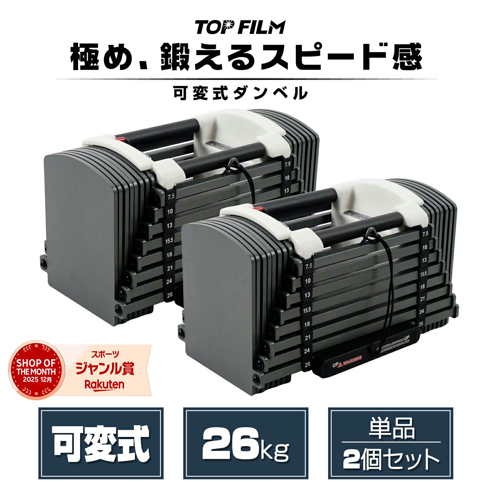 楽天市場】【23日1：59迄使える10％OFFcp！】可変式ダンベル 26kg 2個