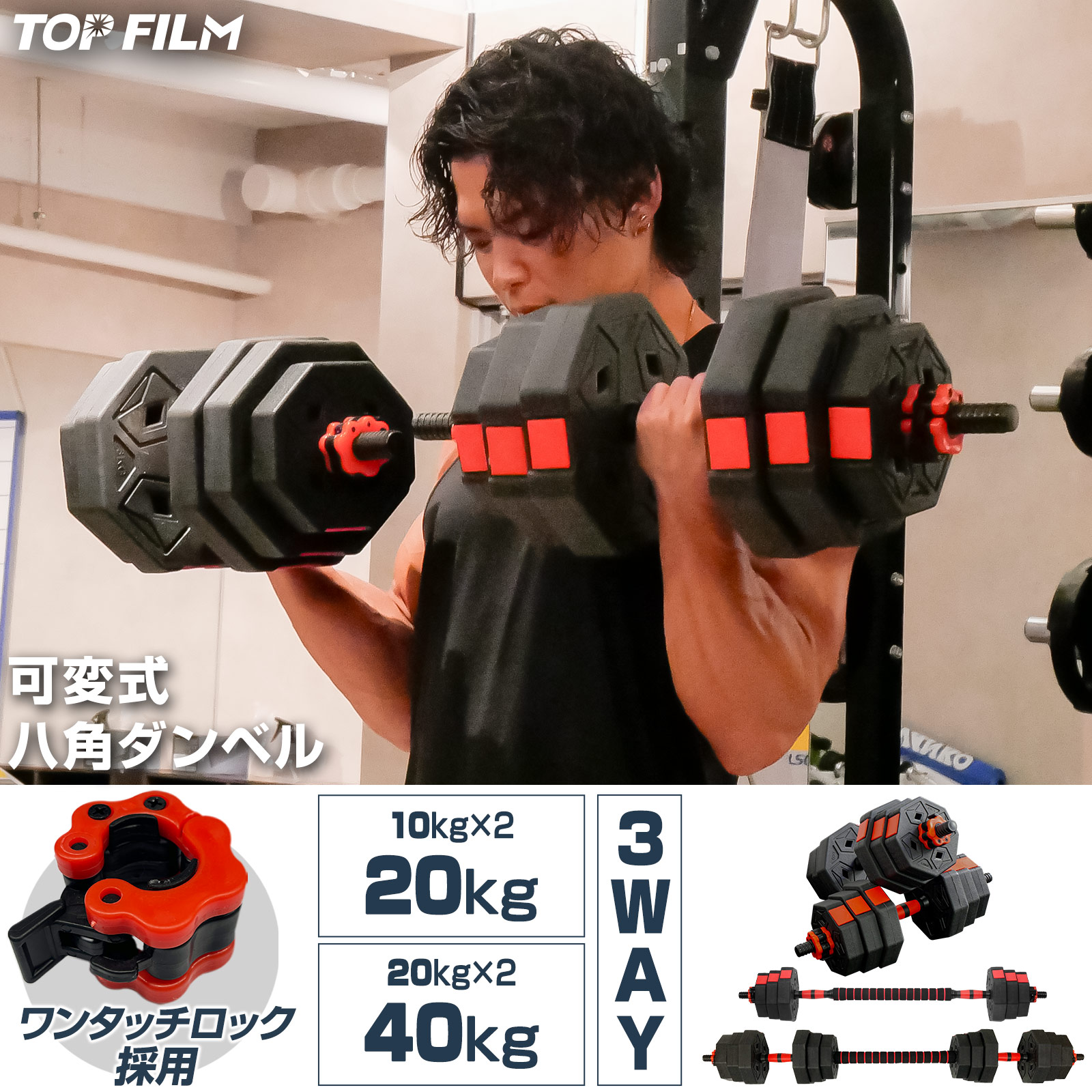 ダンベル② ヤス② 可変式ダンベル 1年保証】 フレックスベル 2kg刻み