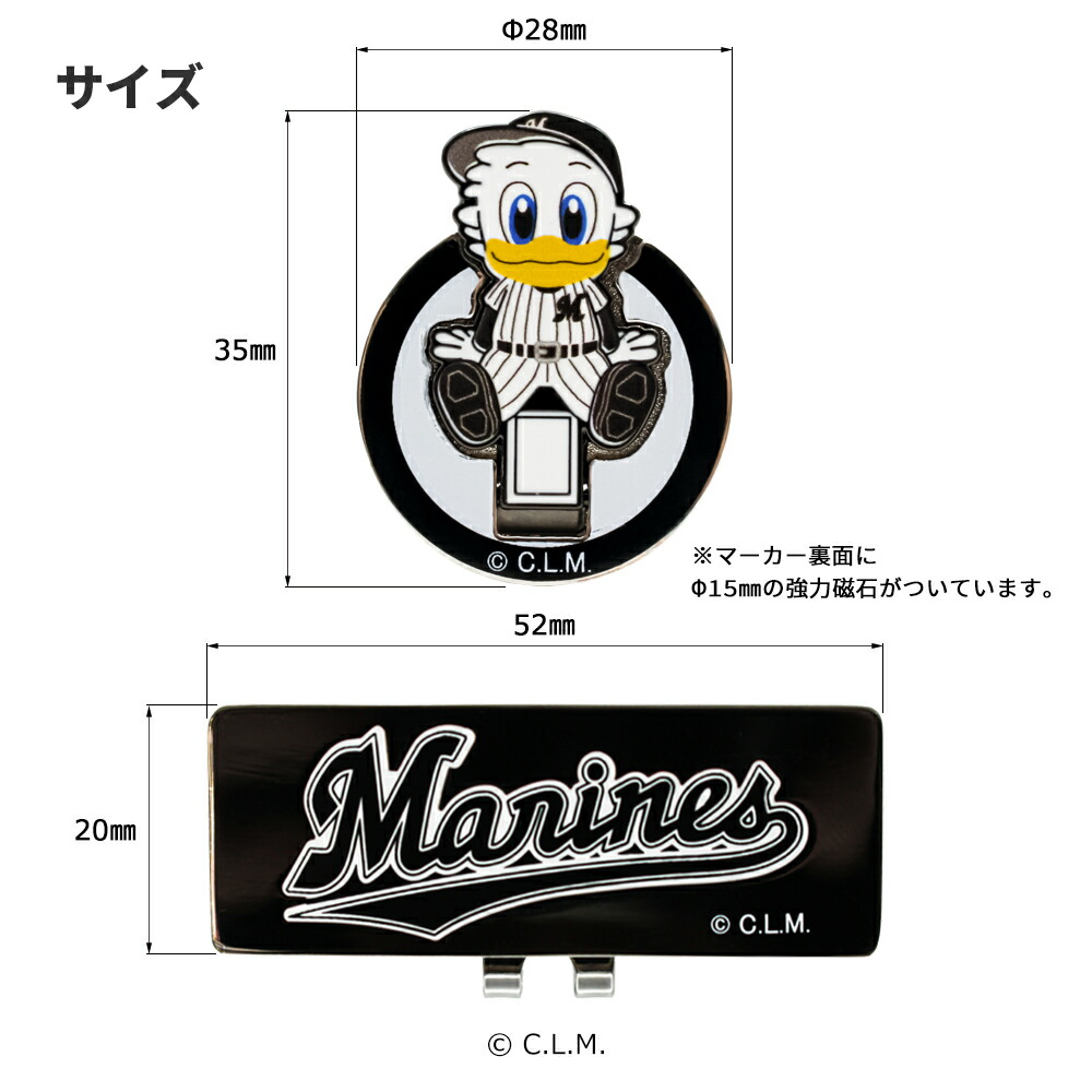 楽天市場】千葉ロッテマリーンズ フリップアップマーカー マーくん